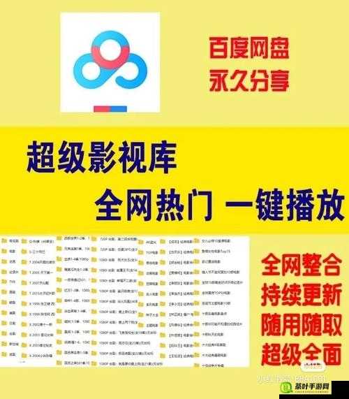 影视宝库：涵盖古今中外的精彩影视资源集合