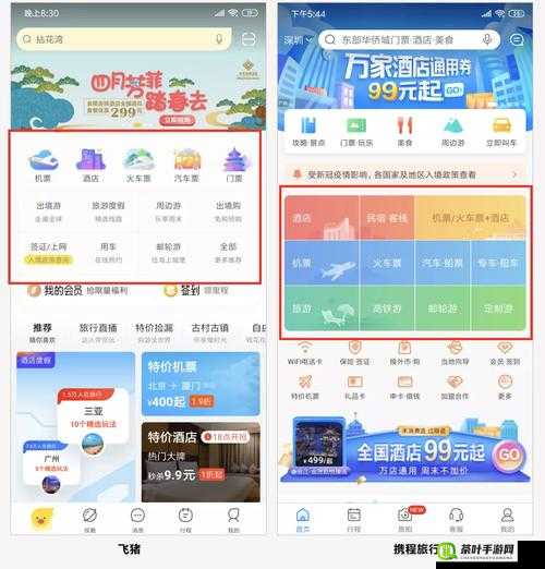 趣爱福建导航 APP：一款提供精准指引的实用应用程序