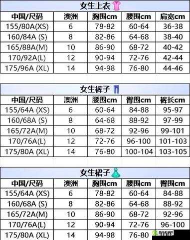 三叶草 M 码与欧洲码的对比：尺码差异及选购指南