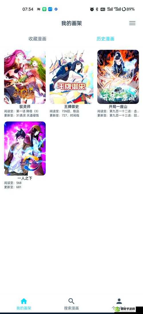 虫虫漫画登录页面免费漫画入口页面弹窗-畅享精彩漫画世界的便捷之窗