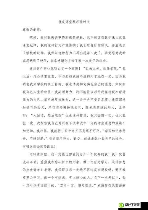 别揉我胸啊嗯上课呢口述：请尊重课堂秩序和他人感受