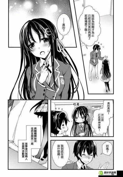 高清码 18X 免费漫画视频：精彩无限畅享不停