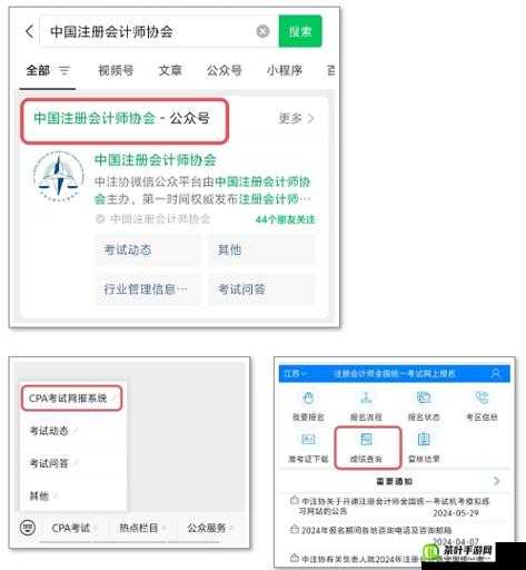 http---cpaexam.cicpa.org.cn 注册会计师考试官方网站重要信息一览