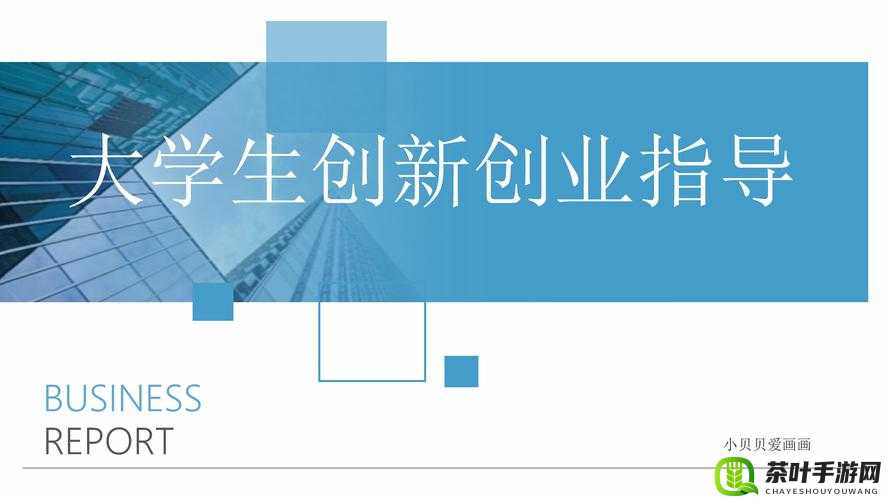 以小草永不迷路 2024 为主题，以梦想为引，探索未来：中国大学生的创新之路