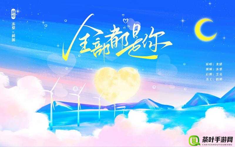 初次爱你插曲闯进我的世界：开启一段难忘的音乐之旅