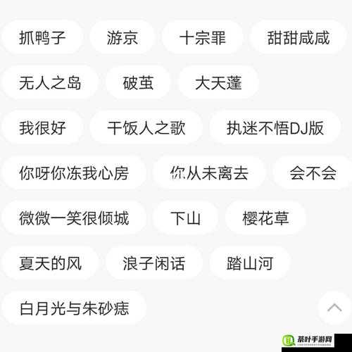 女生呵啊呵啊呵啊叫什么歌：探寻神秘旋律背后的故事