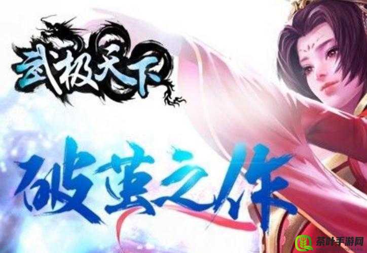 林铭的契约兽，成为武极天下征途中不可或缺的强大助力