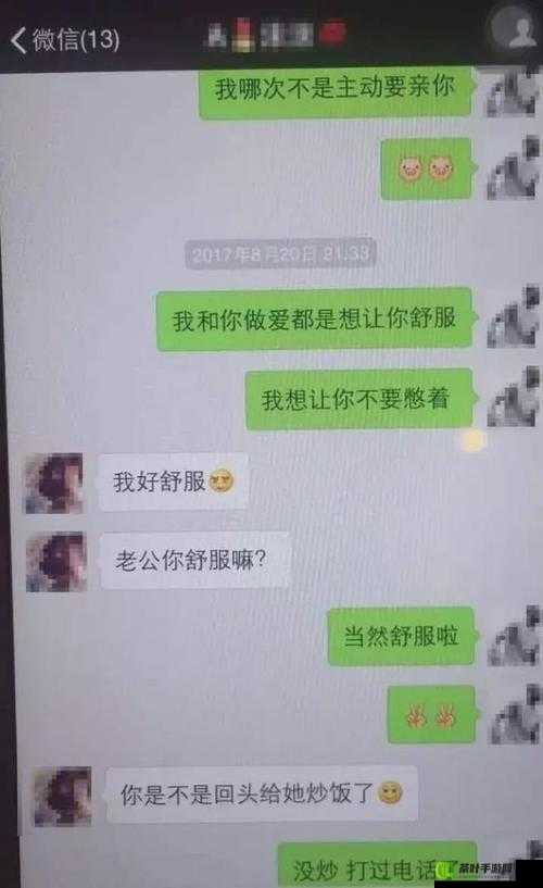 老婆当我面与其他男人聊天，我该怎么办？