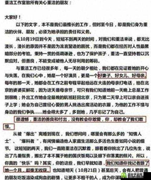 17c 网呱呱爆料：震惊娱乐圈惊天黑幕大揭秘