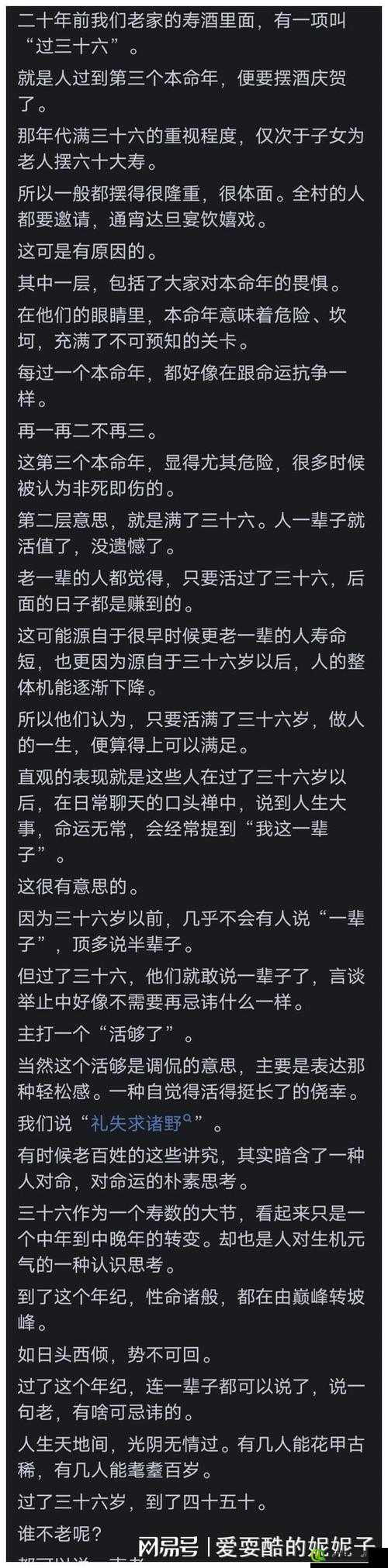 女人四十如狼五十如虎坐地能吃土：关于这一说法的深度剖析与探讨