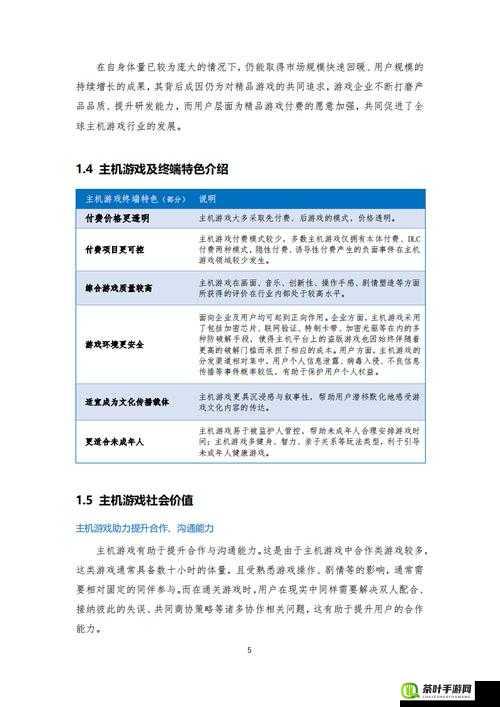 欧美人当前游戏主机偏好之分析与探讨以及未来发展趋势研究